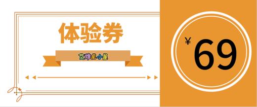 价值30元的体验券（门店使用） 商品图0