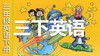 U2知识点与练习 商品缩略图0