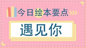 孩子的社交圈如何建立？