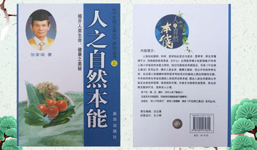 《人之自然本能》配套音频 商品图0