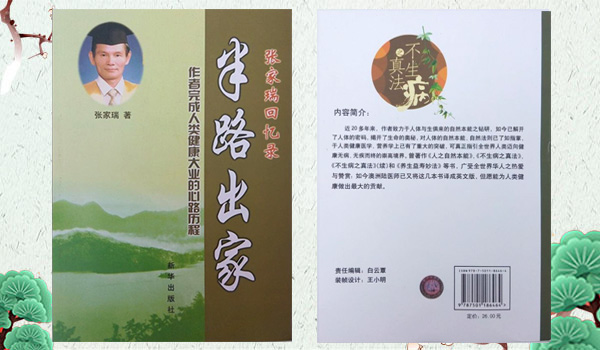 《半路出家》配套音频