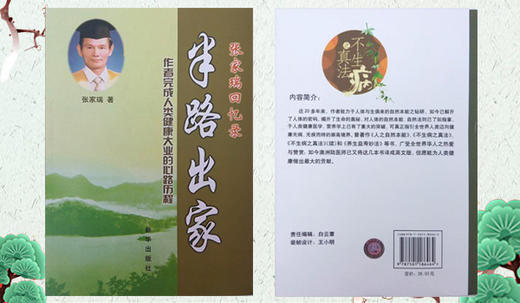 《半路出家》配套音频 商品图0