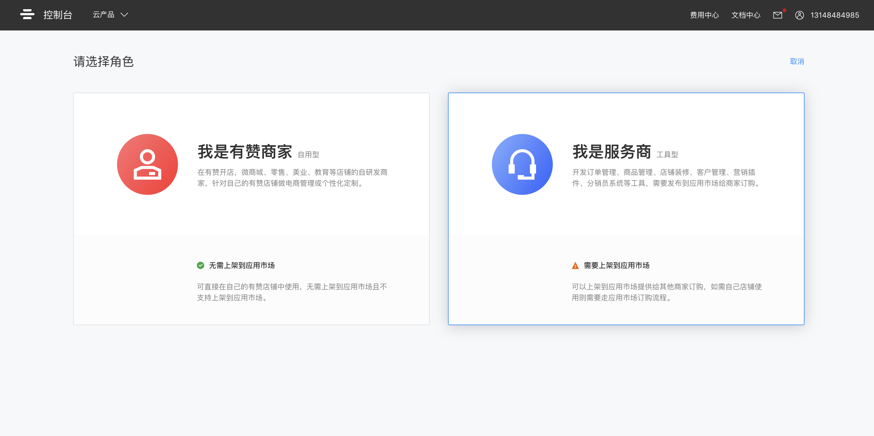 文档中心 - 有赞云