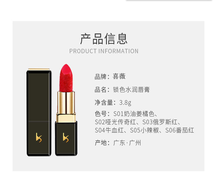 锁色水润唇膏详情-_02