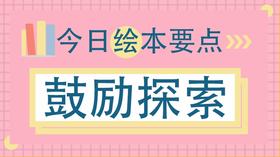 如何应对破坏力强的孩子？