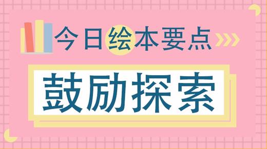 如何应对破坏力强的孩子？ 商品图0