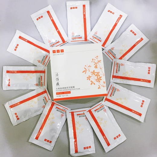 片仔癀无暇晶透焕采泥面膜袋装15g*12片