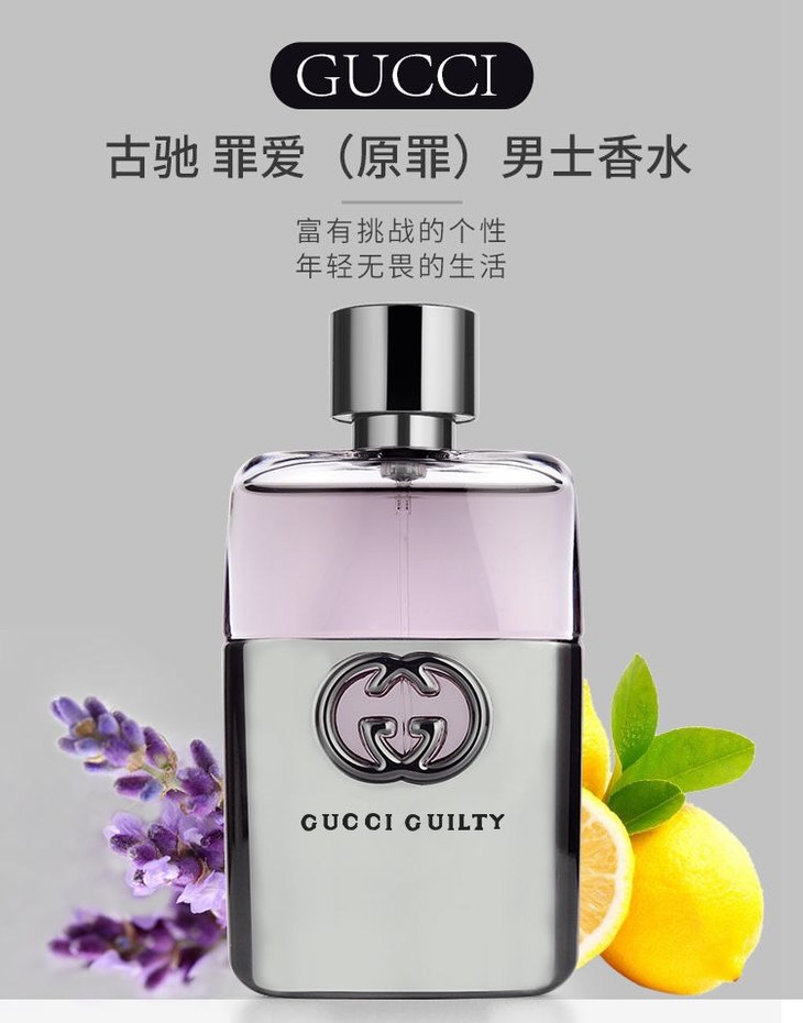 gucci 古驰 罪爱男士香水 淡香原罪 50ml