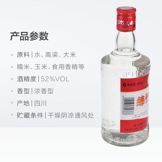 【12瓶】剑南春 52度 绵竹红标大曲 浓香型白酒 500ml*12瓶 商品图5