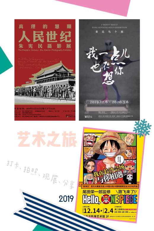 XPM艺术之旅 商品图0