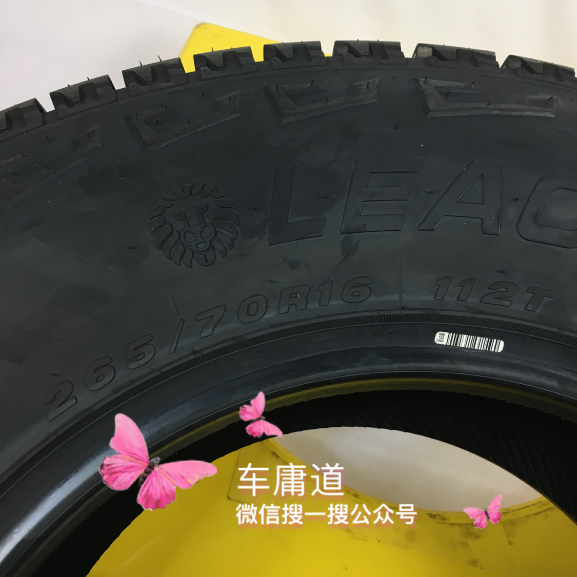 利奥265/70r16 112t轮胎