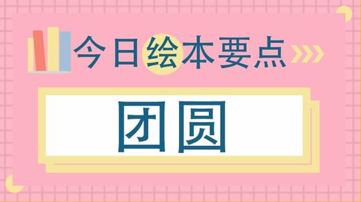 经常不在家，孩子不愿和你亲近怎么办？ 商品图0
