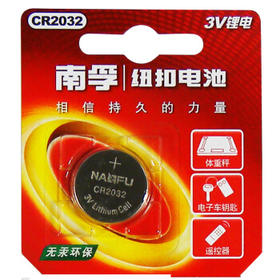 南孚纽扣电池CR2032（单粒）
