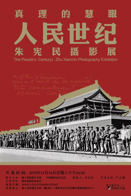 XPM艺术之旅 商品图1