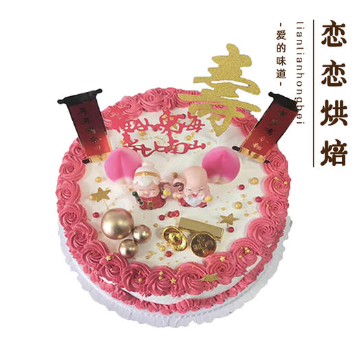 寿比天齐 商品图0