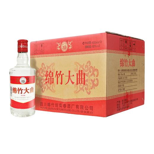 【12瓶】剑南春 52度 绵竹红标大曲 浓香型白酒 500ml*12瓶 商品图0