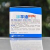 澳洲oppert澳佩尔绵羊油深层滋养润肤霜80g 商品缩略图1