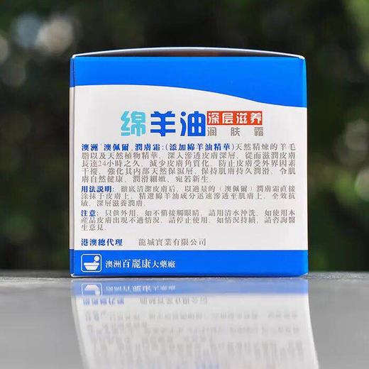 澳洲oppert澳佩尔绵羊油深层滋养润肤霜80g 商品图1
