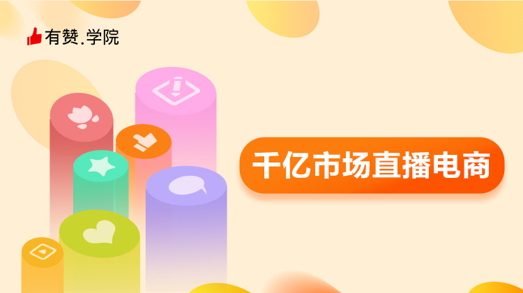 1.3_商家如何获取流量洼地