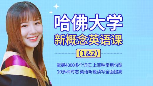 新概念二95 A fantasy 纯属虚构 商品图0