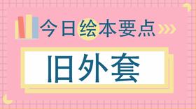 培养乐观的孩子，从这些小事做起