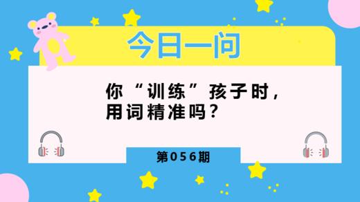 怎样让孩子自己的收拾更有效率？ 商品图0