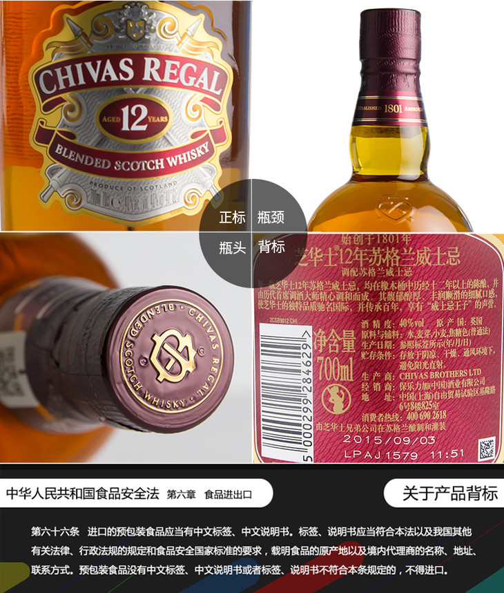 芝华士12年苏格兰威士忌700ml新春礼盒