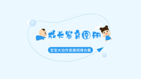 六月宝宝生长发育测评