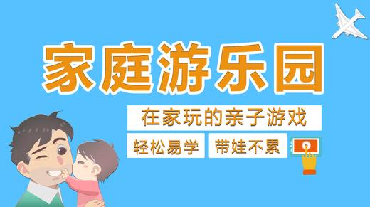 家庭游乐园 商品图0