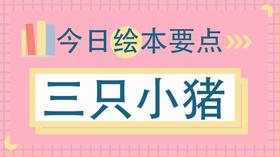 为什么这本凯迪克金奖绘本被家长认为是盗版书？