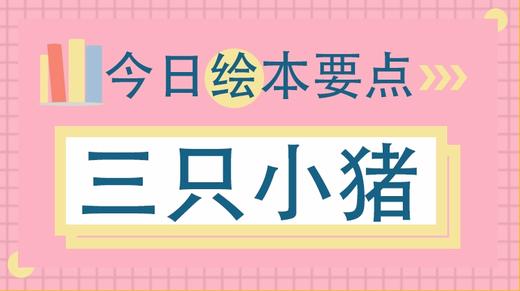 为什么这本凯迪克金奖绘本被家长认为是盗版书？ 商品图0