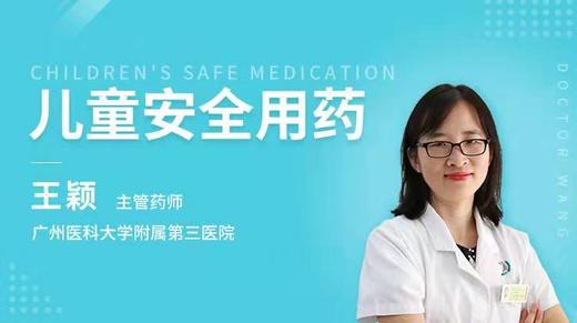 第9-5-2节：关于抗生素的迷思 商品图0