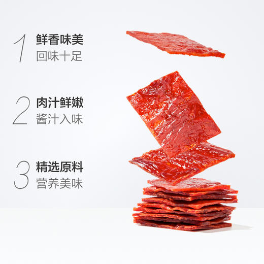 淘汰三只松鼠猪肉脯210g 商品图5
