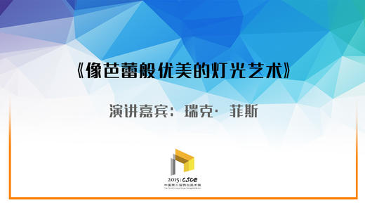 像芭蕾般优美的灯光艺术（三） 商品图0