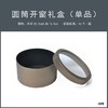 圆筒开窗礼盒--套二 商品缩略图4