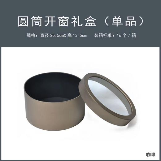 圆筒开窗礼盒--套二 商品图4
