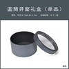 圆筒开窗礼盒--套二 商品缩略图3