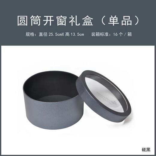圆筒开窗礼盒--套二 商品图3
