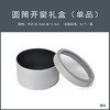 圆筒开窗礼盒--套二 商品缩略图1