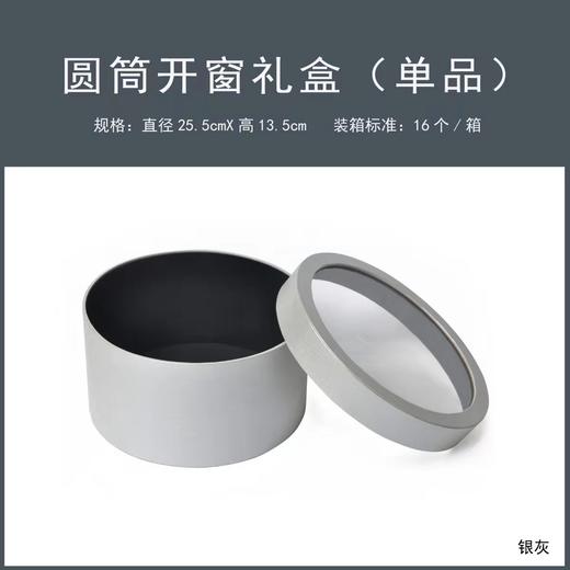 圆筒开窗礼盒--套二 商品图1
