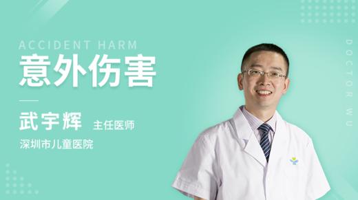 ▲随堂测试——儿童意外伤害 商品图0