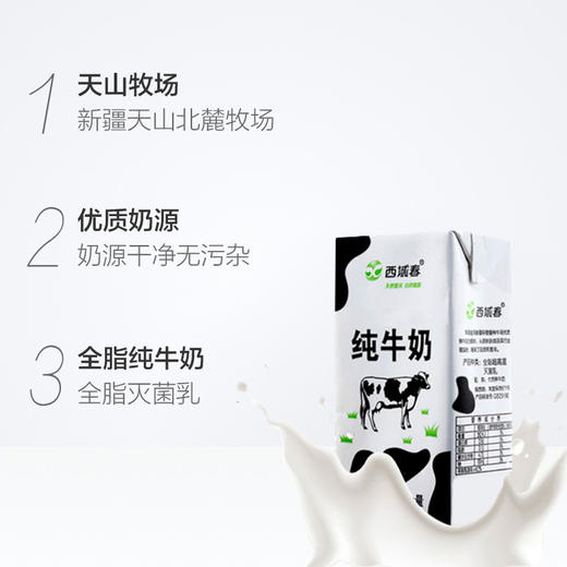 cn 全脂纯奶  1盒 商品图3