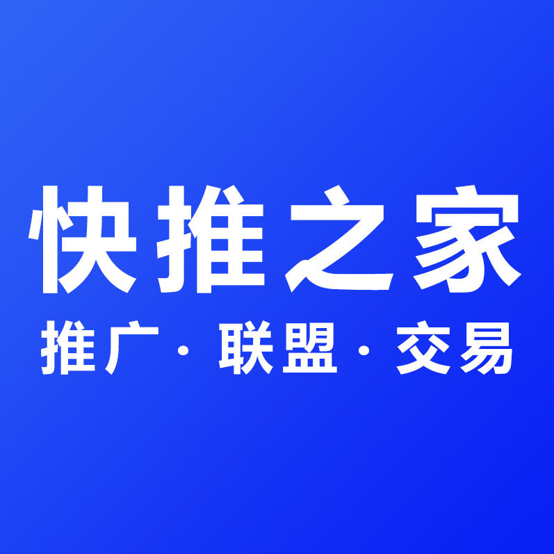 快推之家200528