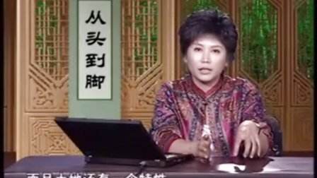 曲黎敏《从头到脚说健康》（第一部) 商品图0