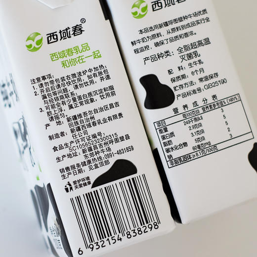 cn 全脂纯奶  1盒 商品图2