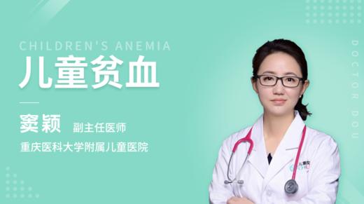 ▲随堂测试——小儿贫血 商品图0