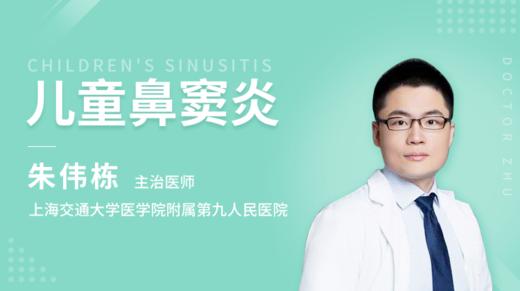 ▲随堂测试——儿童鼻窦炎 商品图0