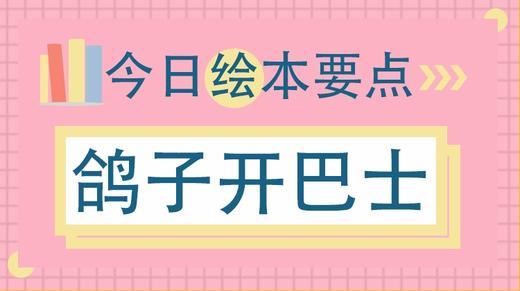 为何家长总对孩子说“不”？ 商品图0