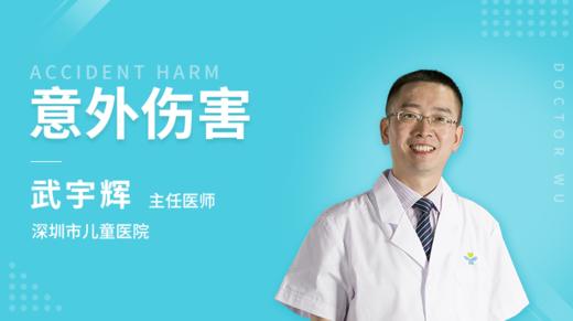 配套学习视频：孩子呛咳如何急救（海姆立克手法） 商品图0