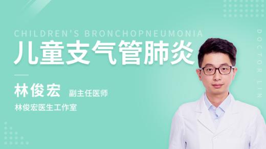 ▲随堂测试——儿童肺炎 商品图0